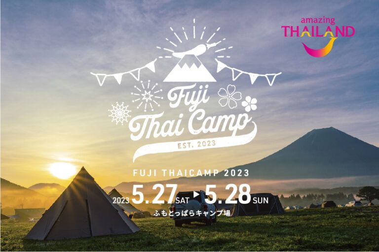 https://cms.thaifestival.jp/uploads/topimage_72x_100_768x512_9a5639518d.jpg